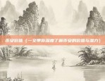 欧意交易所哪一年上市（欧意交易所（OMX）的诞生与发展）