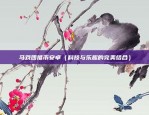 ogo是什么虚拟货币（一种新型虚拟货币的探索与展望）