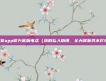 欧意app苹果版下载（欧意APP苹果版下载指南）