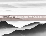 ok交易所网页版登录网址（揭秘OK交易所网页版登录网址，轻松上岸，交易无忧！）