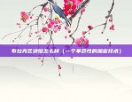 欧意app下载手机版（你的全球生活助手）