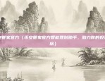 欧易okex链上钱包怎么交易（欧易OKEX链上钱包的交易指南）