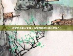 欧意交易所app苹果（数字化金融的桥梁）