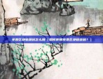 免费区块链源码怎么用（如何使用免费区块链源码？）