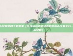 虚拟货币如何生产（虚拟货币的生产与管理）