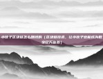 欧易okex最新版（加密货币交易平台的革新者）