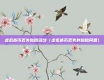 okex欧易官方网站（好莱坞电影The Matrix中的OKEX与欧易官方网站）