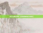 哪些企业支持比特币交易（哪些企业支持？）