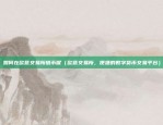 欧易okex5.0.0（欧易OKEX 5.0.0 版本发布及主要更新点）