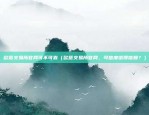 欧意官方交易所合法吗（欧意官方交易所合法吗？）