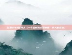 区块链 如何生成节点（从原理到应用）