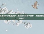 区块链移动支付怎么用（区块链移动支付的使用指南）