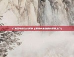 比特币为什么没有担保（比特币的无担保问题与现实挑战）