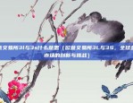 比特币什么时候开始启动（比特币的起源与起步历程）