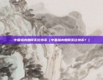 区块链行业经历怎么写好（区块链行业的发展历程与经验分享）