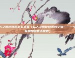 cargo区块链密钥弄丢怎么办（丢失Cargo区块链密钥怎么办？）