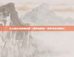 cargo区块链密钥弄丢怎么办（丢失Cargo区块链密钥怎么办？）