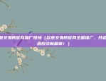 区块链数字货币k线图怎么看币值（区块链数字货币K线图怎么看币值？）