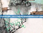 直接诈骗比特币如何定罪（直接诈骗比特币如何定罪？）