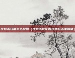 区块链今年规划怎么样（2023年区块链行业发展与规划）