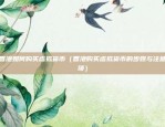 众汇区块链怎么样（众汇区块链，创新引领未来）