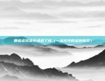 币安怎么用微信（币安怎么用微信？）