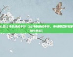 500比特币怎么提取（500比特币如何快速提取？（附最新信息））