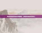 区块链引入文件怎么写的（在文件中引入区块链技术的策略与实践）