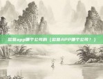 比特币怎么备份和恢复（比特币的备份与恢复）