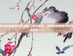 欧意交易所官网实名认证（欧意交易所官网实名认证指南）