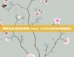 苹果欧意交易所app官方下载（苹果欧意交易所App官方下载）