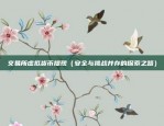 区块链品牌如何推广销售（区块链品牌如何推广销售）