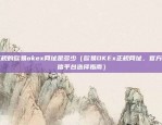 区块链怎么描点（绘图符的神秘力量）