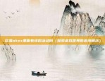 欧易okex下载苹果端（欧易OKEX下载苹果端）