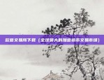 虚拟货币仓位是什么意思（金融世界的隐藏宝石）