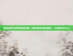 欧意交易所app官方下载苹果版（欧意交易所APP官方下载苹果版）