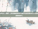 1.2比特币多少钱（比特币的价格趋势与预测）