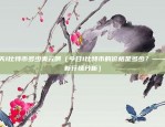 虚拟货币的模式是什么（一种新型经济形态）