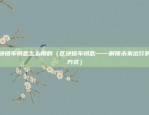 币安关闭人民币交易时间（币安关闭人民币交易时间公告）