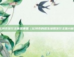 苹果手机欧意交易所怎么下载（苹果手机欧意交易所怎么下载？）