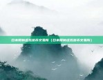 云比特币能干什么（云比特币能干什么？）