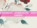 加息为什么利好比特币（比特币迎来大发展良机）