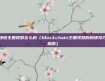 币安添加银行卡（金融服务新篇章开启）