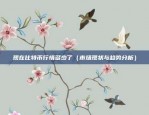 刷比特币机箱怎么开（刷比特币机箱的步骤）