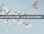 欧意交易所app苹果（数字化金融的桥梁）