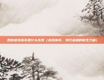 币安比特币创始人（币安比特币创始人是谁？）