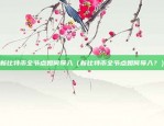 币安什么时候上线SQUlD（币安宣布推出SQUlD加密货币）