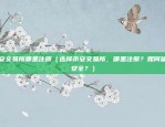 如何定义虚拟货币的涨幅（如何定义虚拟货币的涨幅）