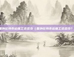 海淀虚拟货币交易所地址（探索数字货币的未来之路）