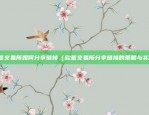 币安什么时候能用（币安何时能用？）